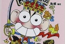 爆笑校园漫画全集免费,笑翻你的日常，全集免费畅读